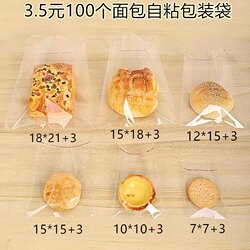 Biscuit Bread Packaging Bag Self-Sealing Bag Self-Adhesive Bag Transparent Food Snack Cake Tart Baking Packaging Disposable