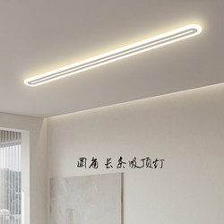 Large-Sized Led Strip Ceiling Light for Sunroom, Ultra-Thin and Simple Modern Long Light for Hallway, Corridor, Cloakroom, and Balcony