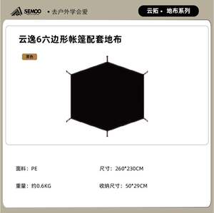 Shanmu Yunyi series tents are equipped with ground cloth to protect the bottom of the tent from moisture and dirt
