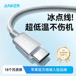 Anker Charging Cable Compatible with iPhone 16/Apple 15 Pro Max, Dual Type-C Data Cable, 100W Super Fast Charging Cable, C-To-C, Huawei Android Car Charger