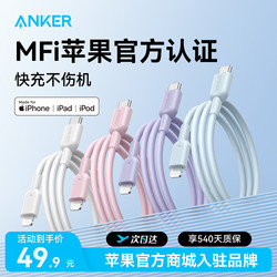 Anker Charging Cable Compatible with Apple 14 Pro Max Data Cable iPhone Fast Charging 13 Mobile Phone Car Charger 17 Dual Type-C Interface 15 Device Tpc Anker Genuine 16 Tpyec Tablet iPad
