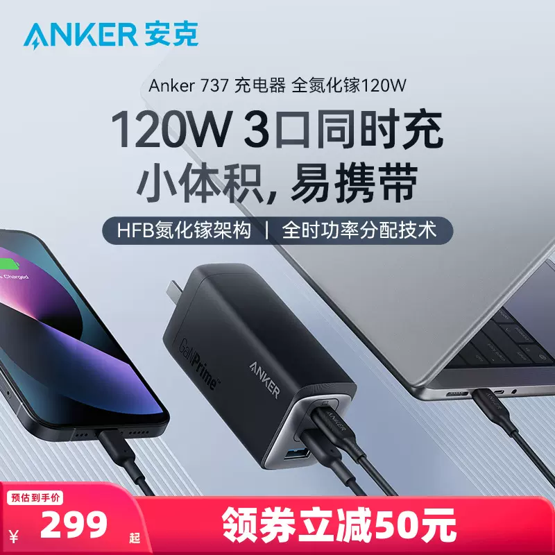 Anker安克737全氮化鎵1w充電器適用於iphone14蘋果13手機100w華為65w筆記本150充電頭gan多口pd快充插頭 Taobao