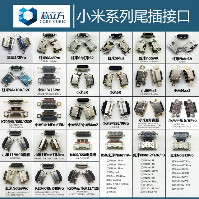 Applicable to Xiaomi 6X10S11K40S Redmi 9A tail plug 13Note11tProK50K30 Android mobile phone interface