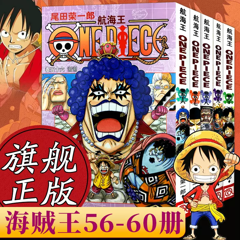 ONE PIECE全106巻+各限定特典冊子-