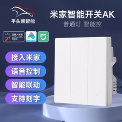 Il Pannello Di Controllo Smart Switch Pingtouxiong Ptx Supporta Il Doppio Controllo Dell'app Mijia Lingdong Ed è Adatto Ai Compagni Di Classe Xiaomi Xiaoai