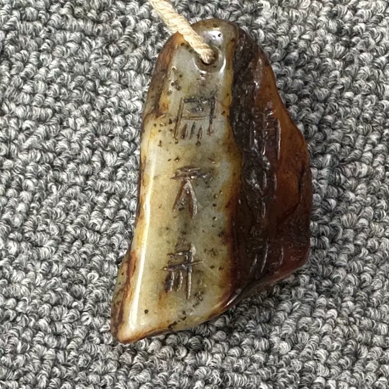 中国古玉 玉石 高古玉 ペンダント加工可能 吊り飾り 骨董品 高古玉唐代辽金玉器老和田玉玉鸟凤鸟纹挂件玉佩吊坠