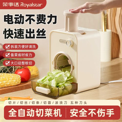 Royalstar Electric Vegetable Cutter for Home Use, Multifunctional Automatic Vegetable Slicer, Potato Slicer, Shredder