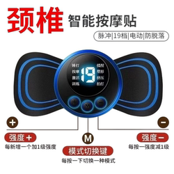 Rechargeable Multifunctional Cervical Spine Vibration Small Massager Home Portable Electric Cervical Spine Massager Massage Patch