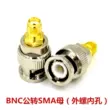 Bộ chuyển đổi BNC sang SMA RF sma nam sang nữ sang BNC nam sang nữ Bộ chuyển đổi BNC-K/SMA-J Đầu nối BNC-K/SMA-J Jack cắm - Đầu nối