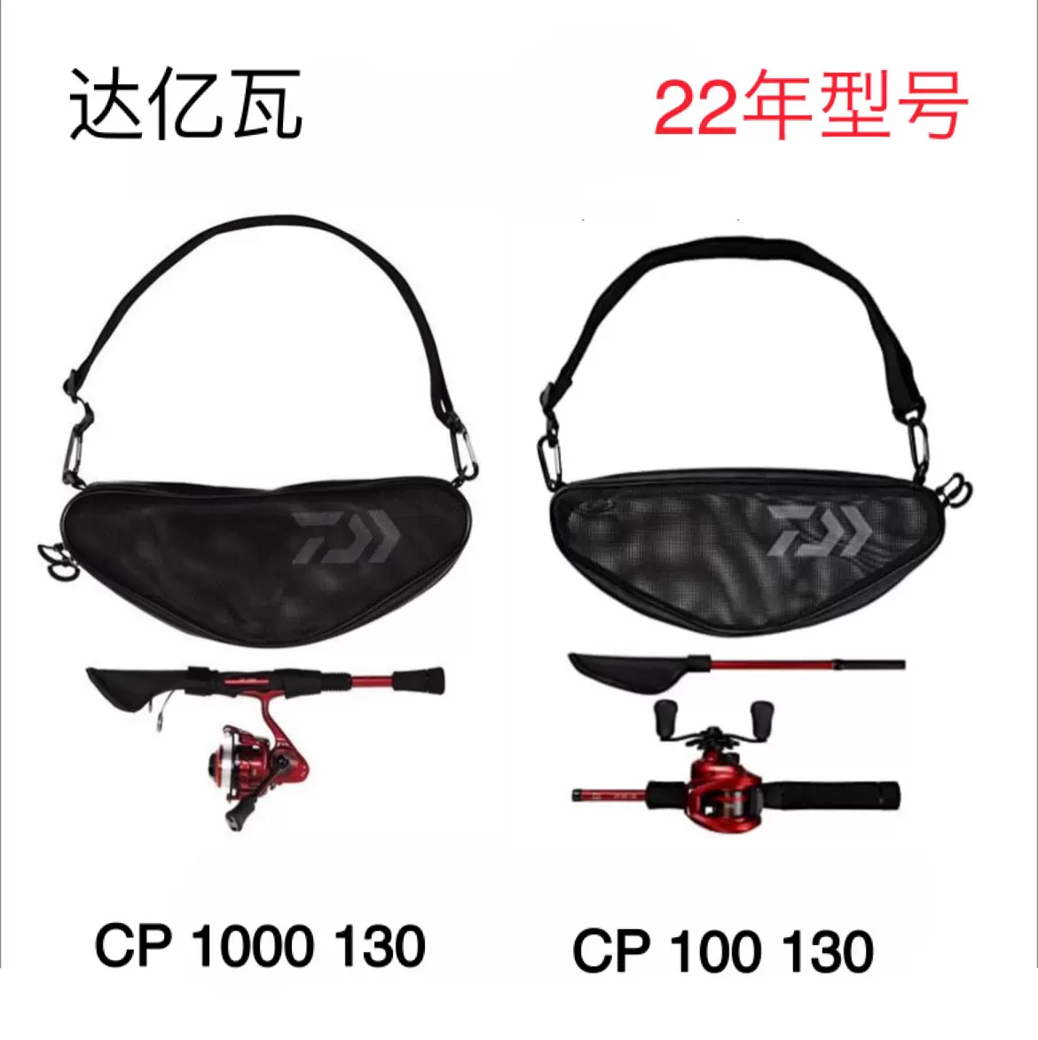 DAIWA达亿瓦22新款CP 100 CP1000 携带轻量钓鱼套装-Taobao