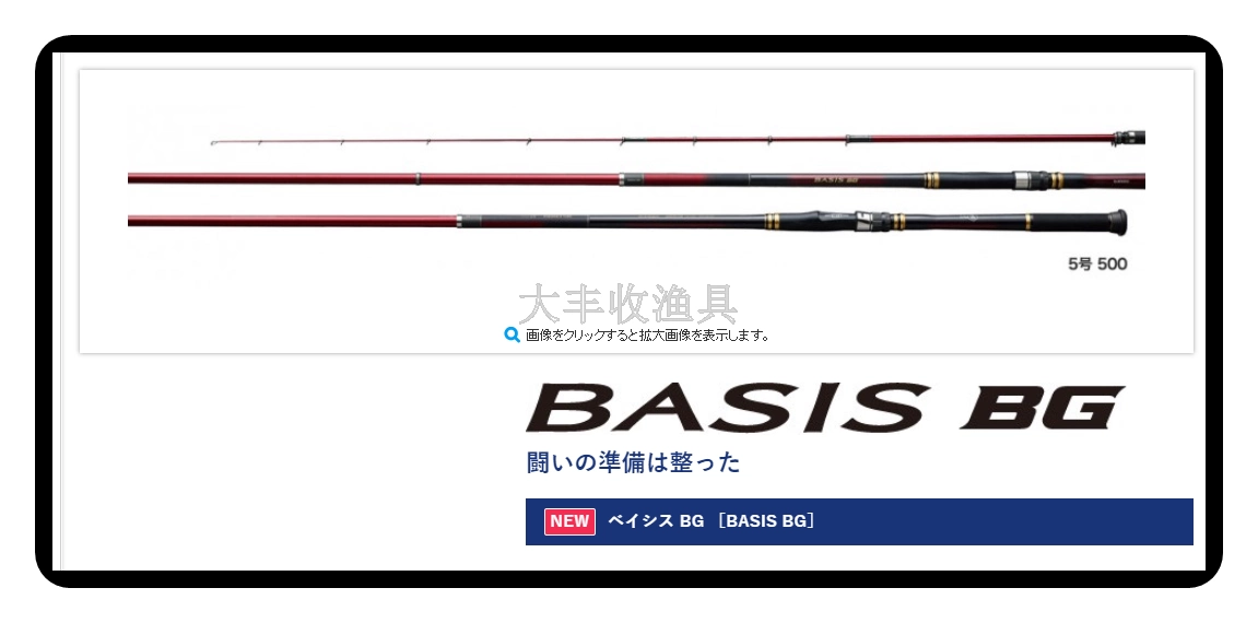 ロッド SHIMANO 18 BASIS BG 5-500 Shimano BASIS BG 5-500 for sale online | eBay