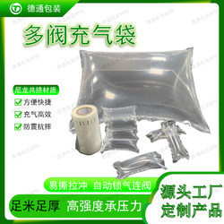 Roll-Packed Multi-Valve Filling Bags, Inflatable Bags, Cushioning Packaging, Shock-Proof Bubble Bags for Express Delivery, Air Column Bags with High Inflation Efficiency