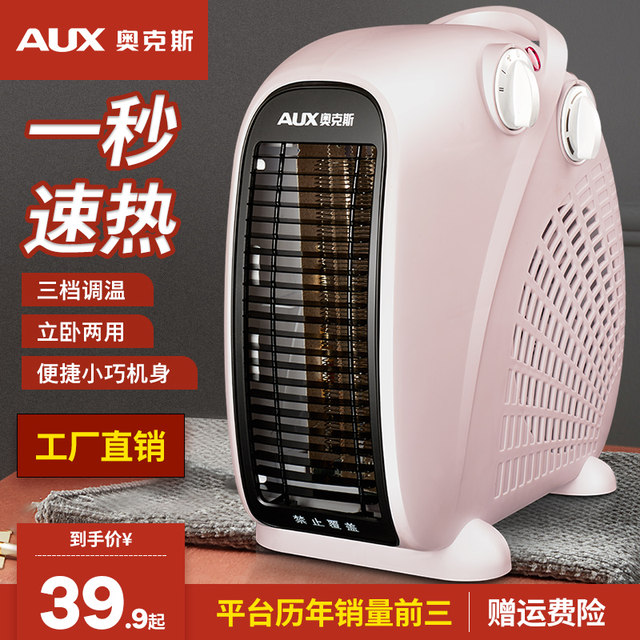 Oaks heater home heater household energy-saving electric heater electric heater small oven sun
