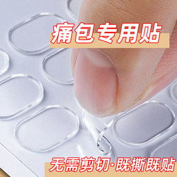 DIY Material for Decorating Bags, Strong Adhesive, High-Viscosity, Transparent, Traceless, Invisible Acrylic Dot Glue, Sticker Board, Badge, Bag, Nano Dot Glue, Car Decoration, Figurine, Blind Box, Fixing Foot Stickers