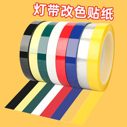 Color-Changing Film for Led Light Strips, Multi-Color Decorative Living Room Anti-Glare Light Dimming Lampshade, Light-Blocking Color-Changing Film, Power Supply Light-Blocking, Soft Light, High Temperature Resistance, Easy to Tear Without Leaving Adhesive Residue, High-Transparency Magic Tool