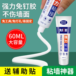 No-Nail Adhesive, Strong High-Viscosity Wall-Mounted Adhesive Specifically for Metal Walls, Mirrors, and Tiles; Adhesive for Bathroom Shelves and Hooks, Waterproof and Mildew-Proof, Household Use, No-Drill Super Strong Adhesive