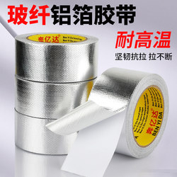 Fiberglass Cloth Aluminum Foil Tape for Heat Insulation, Thickened, Sun Protection, Water Heater, Range Hood, Flame Retardant, High Temperature Resistant, Self-Adhesive, Waterproof Sealing Tape for Water Pipes, Tin Foil Paper, Stove, Solar Energy