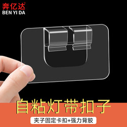 Light Strip Fixing Clip Adhesive Wire Clip Led Light Strip Wire Clip Network Cable Clip Organizer Wall Sticker Nail-Free Cable Organizer Self-Adhesive Traceless Wire Holder Desktop Organizer Data Cable Storage