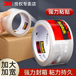 3m Sealing Tape Transparent Tape Scotch 309 # Transparent High-Viscosity Packaging Tape Supermarket Sealing Express Delivery Packing Tape High-Viscosity Strong Fixation Large Wide Tape 6 Rolls Large Roll