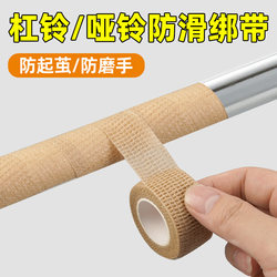 Pull-Up Wrap Straps for Indoor Horizontal Bars, Non-Slip Grip Straps, Fitness Training Self-Adhesive High-Elasticity Anti-Slip Hand Protection Straps, Sweat-Absorbing Anti-Slip Dumbbell Barbell Kettlebell Anti-Chafing Hand Protection Bandages