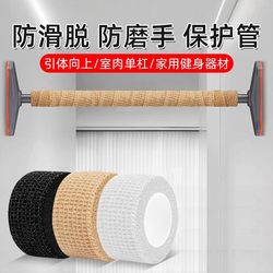 Pull-Up Bar Anti-Slip Wrap with High Elasticity for Indoor Pull-Ups, Sweat-Absorbing Fitness Training Palm Protector, Anti-Chafing, Anti-Callus, Dumbbell, Barbell, Kettlebell Grip, Self-Adhesive, Wear-Resistant Protective Strap