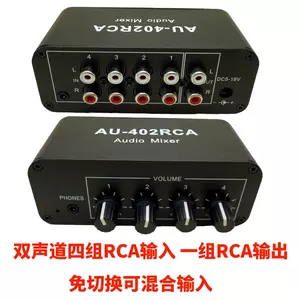 音頻輸入切換- Top 500件音頻輸入切換- 2024年3月更新- Taobao