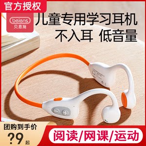
Bainshi children's wireless ear-hook Bluetooth earphones are not in the ears for students' online courses to learn sports