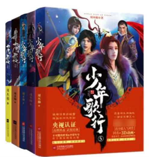 古龙小说全集套装书72册武侠小说陆小凤传奇七种武器绝代双骄/