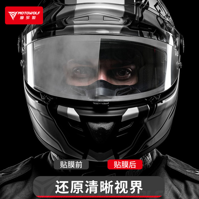 Modo Wolf motorcycle helmet four-season anti-fog lens high-transparency clear full-face helmet double-sided anti-fog lens