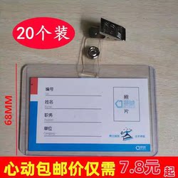 Student Horizontal Id Card Transparent Badge Holder Hard Work Permit Badge Work Badge Job Permit with Clip Plastic
