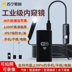 Endoscope for Car Repair, Wireless High-Definition Camera, Mobile Phone Compatible, Industrial, Rotatable, Waterproof, Underwater Probe 1671