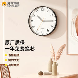 Wall Clock for Home, Silent Quartz Clock for Bedroom, Wall-Mounted Clock for Living Room, Modern Minimalist Clock 4158