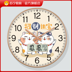 Suning.Com Bring Wealth and Prosperity Wall Clock Home Clock Wall Clock Living Room Creative New Trendy Wall Clock 2129