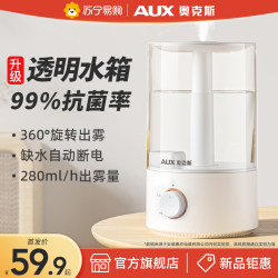 Oaks Humidifier for Home Use, Quiet, Large Mist Volume for Bedroom, Desktop Air Purification Spray, Transparent Water Tank 2109