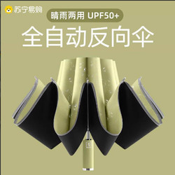Fully Automatic Umbrella 2025 New Model Foldable Sun Protection Umbrella for Women and Men, Uv Protection, Thickened Black Coating Sunshade Umbrella 1827