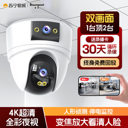 Monitor for Home and Shop Use, Commercial Indoor Wireless Smart High-Definition Camera, 360-Degree Ceiling Camera 1268