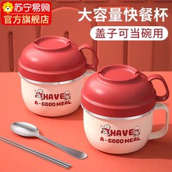 Suning Stainless Steel Lunch Box, Special Rice Bowl for Primary School Students, Canteen Rice Bowl, Fast Food Cup, New Rice Bowl 2450
