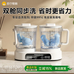 2026 New Model Double-Cup Underwear Washing Machine Mini Fully Automatic Small Washing Machine for Socks 2286