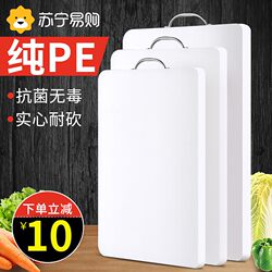 Suning Cutting Board for Home Use, Antibacterial, Mold-Resistant, Thickened Kitchen Plastic Cutting Board, Fruit Chopping Board, Pe Chopping Board, Board 1415