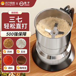 Yangzi Grinding Machine Household Small Grinder for Grains and Herbs Ultra-Fine Grinding Crusher 1415
