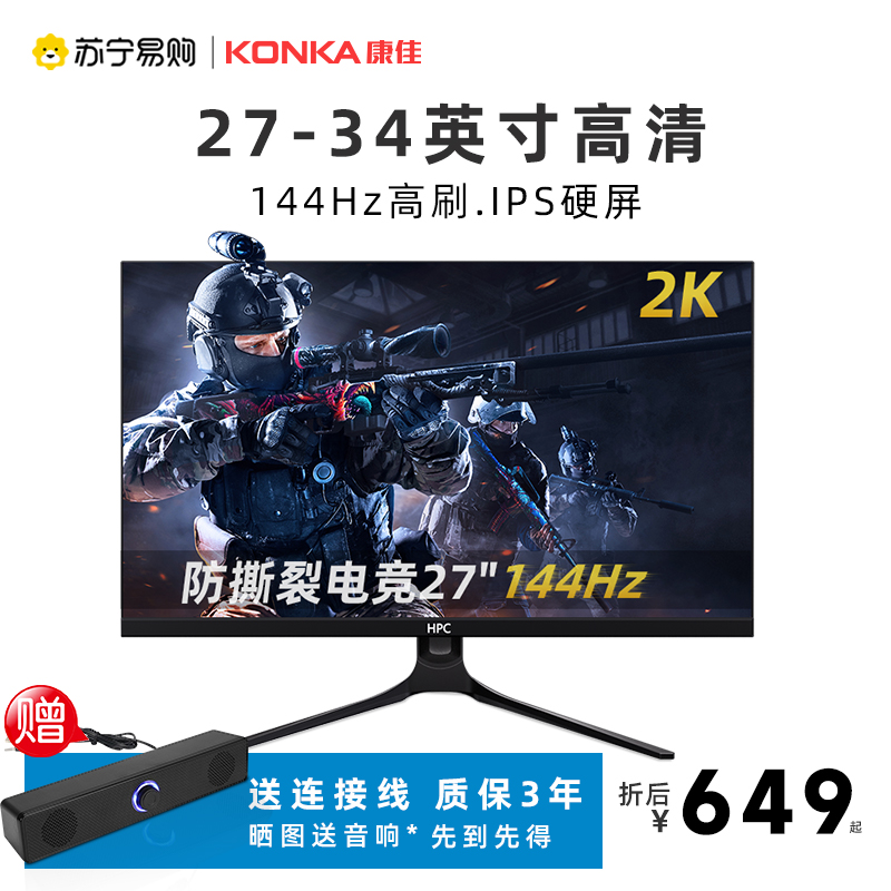 HPC  27ġ 2K HD 144HZ ̹ E HDMI HD ũž LCD ǻ ȭ 348-