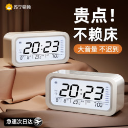 Alarm Clock for Students Smart Digital Clock for Boys and Girls Small Watch High School Special Wake-Up Artifact 2025 New Model 900
