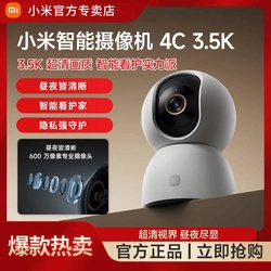 Xiaomi Smart Camera 4C Home Surveillance Mobile Phone Wireless Network 360 Panoramic Indoor Camera J3631