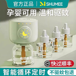 Electric Mosquito Repellent Liquid, Plug-In Type, Household Electric Mosquito Repellent Device Refill Liquid, Mosquito Killer Liquid, Non-Toxic and Odorless 2510