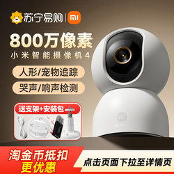 Xiaomi/Dingling Camera 2025 New Model Surveillance Camera Home Remote Mobile Network Camera 1212