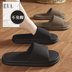 Men's Slippers, Non-Slip, Odor-Resistant, 2025 New Model, Indoor Home Thick-Soled Bathroom Shower Sandals, Women's Summer Style 2519
