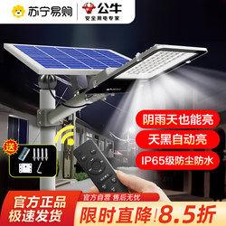 Bull Solar Outdoor Light for Home Garden Waterproof Sensor Column Head Wall Light New Solar Road Light 231