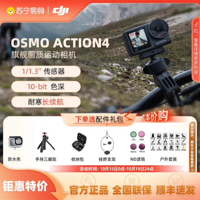 DJI Action4 Sports Camera Cycling Diving Travel Hammer Vlog Camera 431