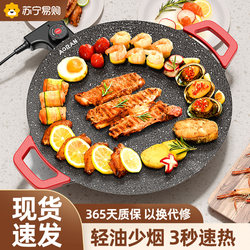 Electric Grill Pan for Home Use, Grill Pan for Grilling Meat and Fish, Korean-Style Multifunctional Grill Pan, Barbecue Rack, Meat Frying Grill Pan 421