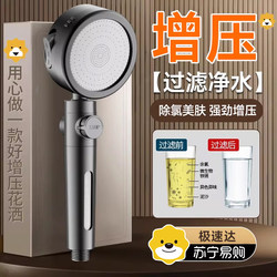 Filtered Pressurized Shower Head Super Powerful Shower Head Rain Shower Head Pressurized Shower Set 2005
